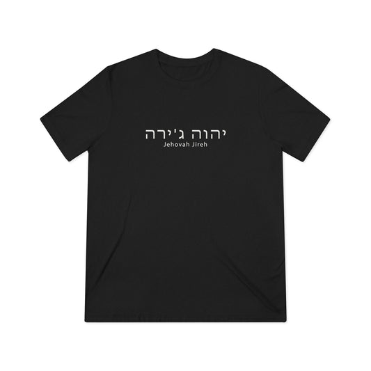 Jehovah Jireh - My Lord Will Provide Tee