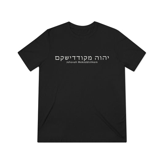 Jehovah Mekoddishkem - The Lord Who Sanctifies You