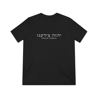 Jehovah Tsidkenu - Lord Our Righteousness