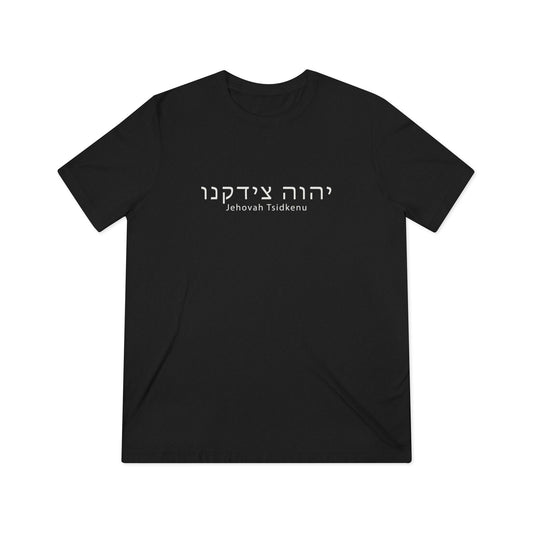 Jehovah Tsidkenu - Lord Our Righteousness